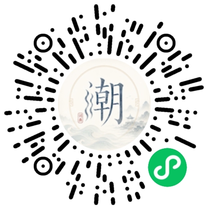 微信掃碼開啟潮州母語小程式