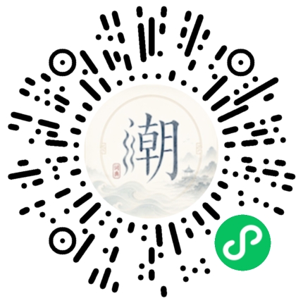 微信掃碼開啟潮州母語小程式