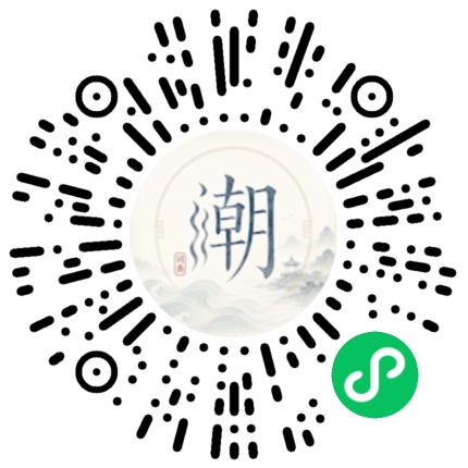 微信掃碼開啟潮州母語小程式