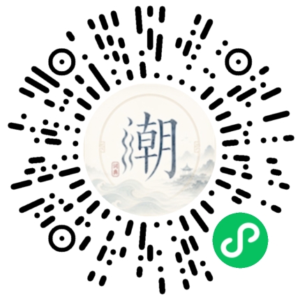 微信掃碼開啟潮州母語小程式