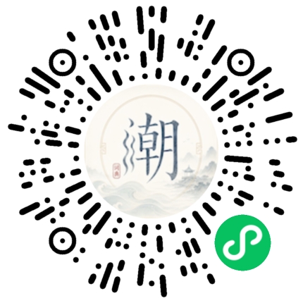 微信掃碼開啟潮州母語小程式