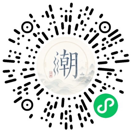 微信掃碼開啟潮州母語小程式