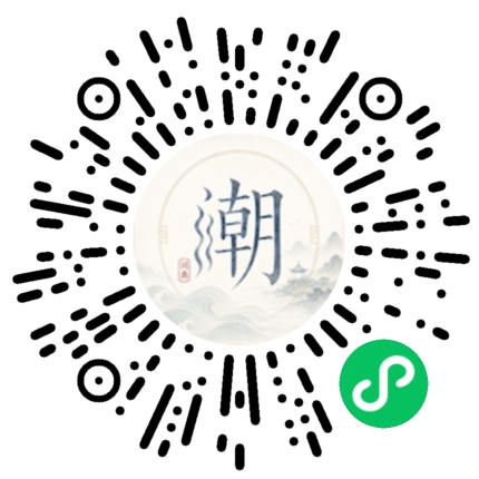 微信掃碼開啟潮州母語小程式