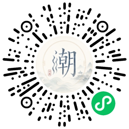 微信掃碼開啟潮州母語小程式