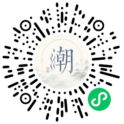 微信掃碼開啟潮州母語小程式