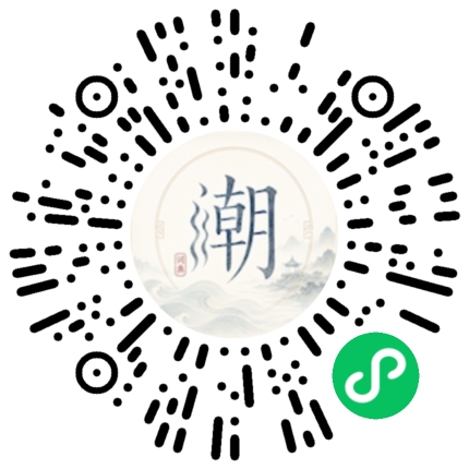微信扫码打开潮州母语小程序