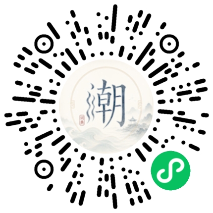微信掃碼開啟潮州母語小程式