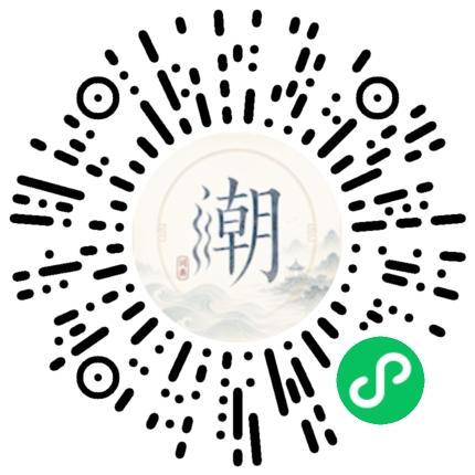 微信掃碼開啟潮州母語小程式