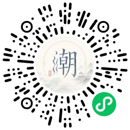 微信掃碼開啟潮州母語小程式