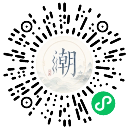 微信掃碼開啟潮州母語小程式