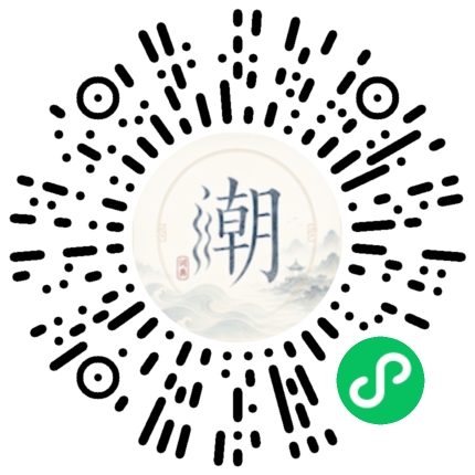 微信掃碼開啟潮州母語小程式