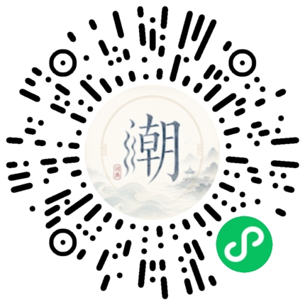 微信掃碼開啟潮州母語小程式