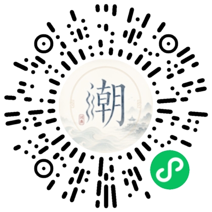 微信掃碼開啟潮州母語小程式