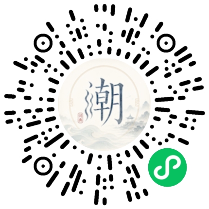 微信掃碼開啟潮州母語小程式