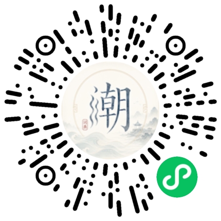 微信扫码打开潮州母语小程序