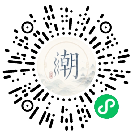 微信掃碼開啟潮州母語小程式