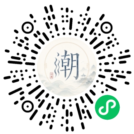 微信掃碼開啟潮州母語小程式