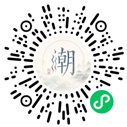 微信扫码打开潮州母语小程序