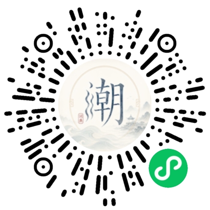 微信掃碼開啟潮州母語小程式