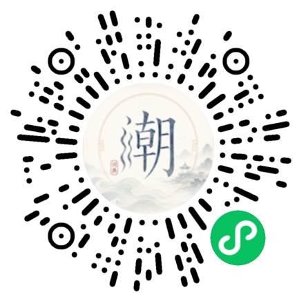 微信掃碼開啟潮州母語小程式