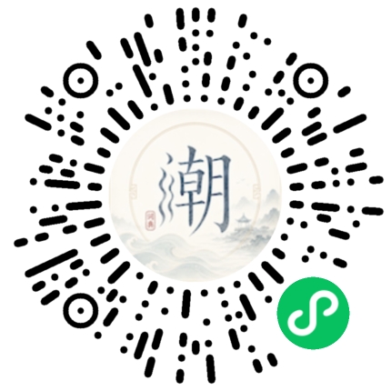 微信掃碼開啟潮州母語小程式