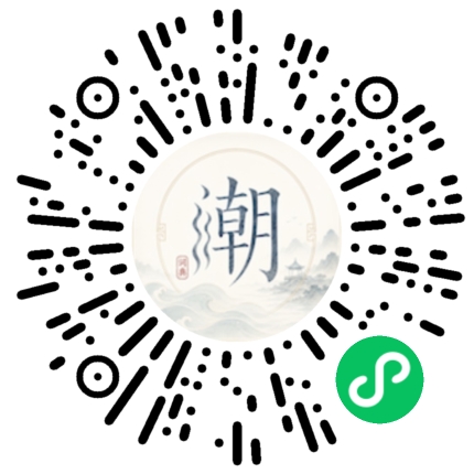 微信掃碼開啟潮州母語小程式