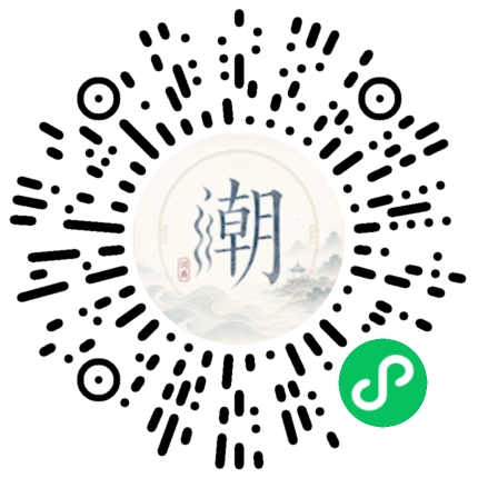 微信掃碼開啟潮州母語小程式