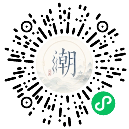 微信掃碼開啟潮州母語小程式
