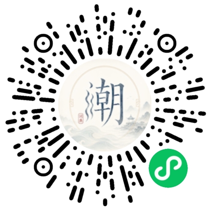 微信掃碼開啟潮州母語小程式