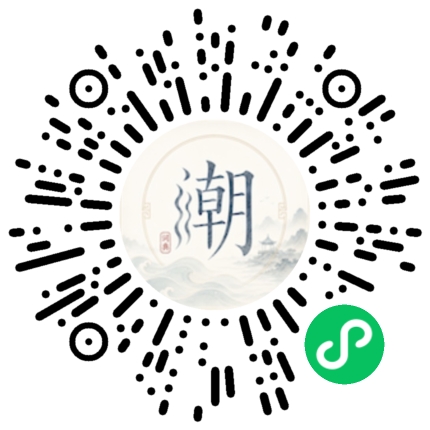 微信掃碼開啟潮州母語小程式