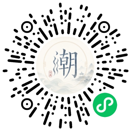 微信掃碼開啟潮州母語小程式