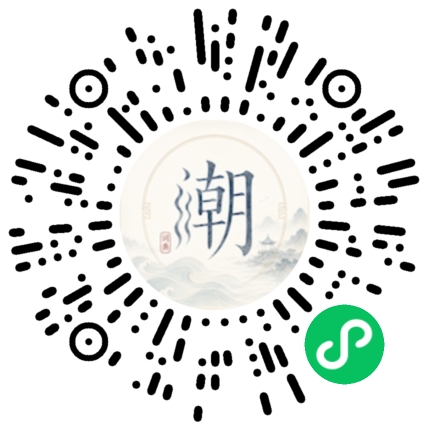 微信掃碼開啟潮州母語小程式