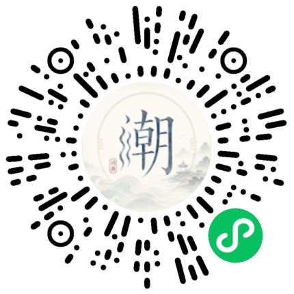 微信掃碼開啟潮州母語小程式