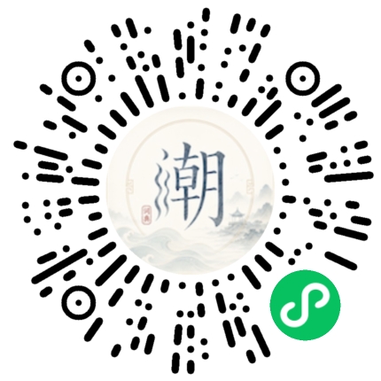 微信掃碼開啟潮州母語小程式