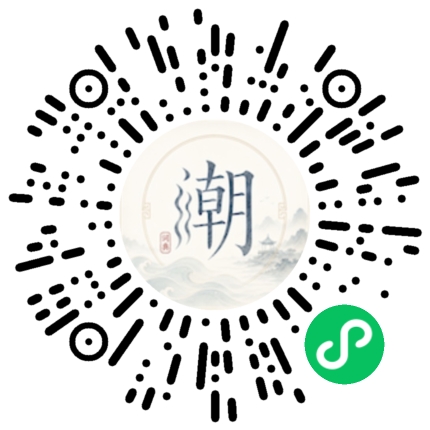 微信掃碼開啟潮州母語小程式