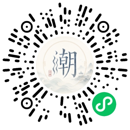 微信掃碼開啟潮州母語小程式