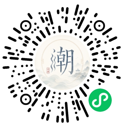 微信掃碼開啟潮州母語小程式