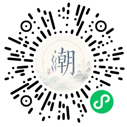 微信掃碼開啟潮州母語小程式