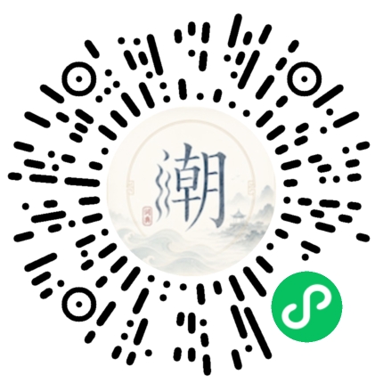 微信掃碼開啟潮州母語小程式
