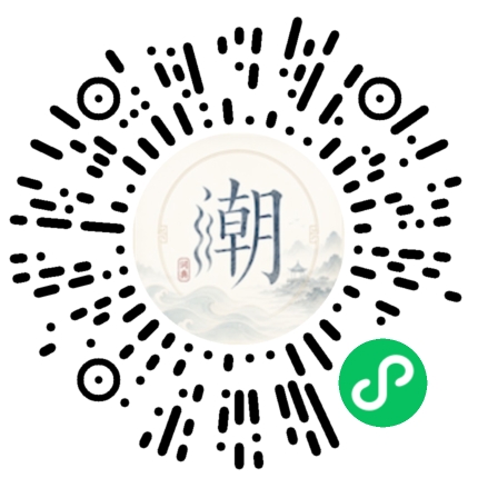 微信掃碼開啟潮州母語小程式