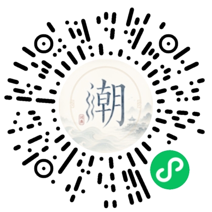 微信掃碼開啟潮州母語小程式