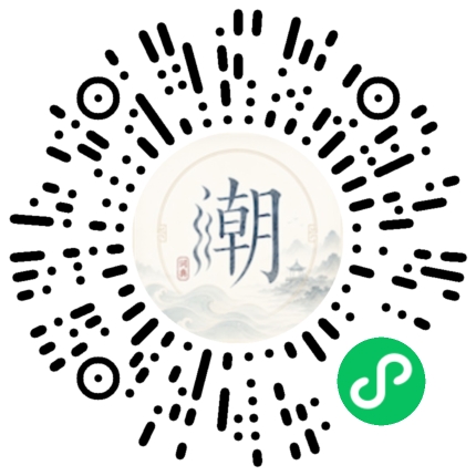 微信掃碼開啟潮州母語小程式