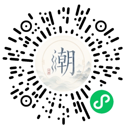 微信掃碼開啟潮州母語小程式