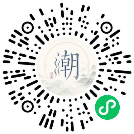 微信掃碼開啟潮州母語小程式
