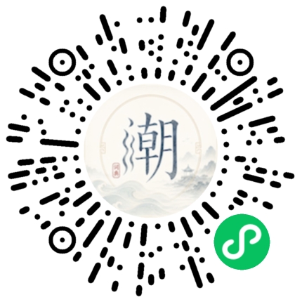 微信掃碼開啟潮州母語小程式