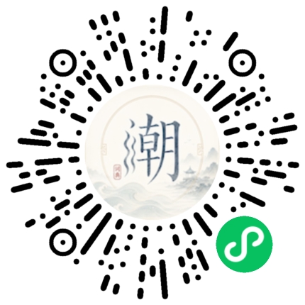 微信扫码打开潮州母语小程序
