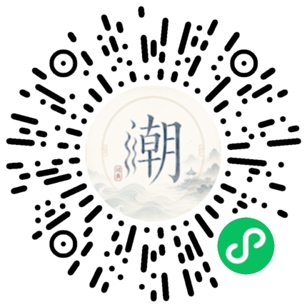 微信扫码打开潮州母语小程序