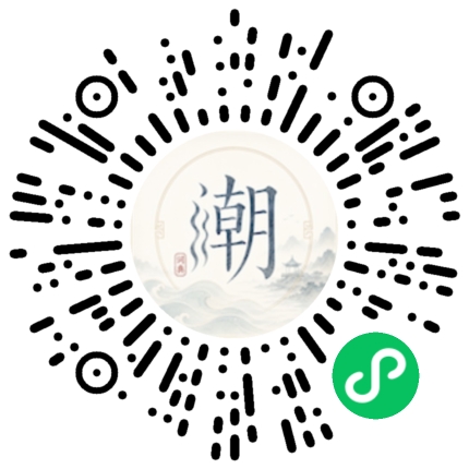 微信掃碼開啟潮州母語小程式