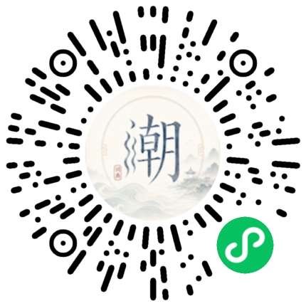 微信掃碼開啟潮州母語小程式