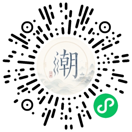 微信掃碼開啟潮州母語小程式